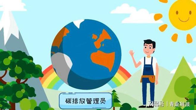 碳排放管理员：企业低碳转型的关键角色(图2)