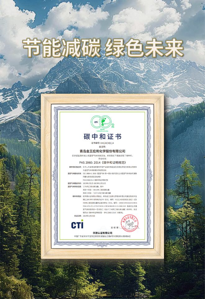 青岛金王碳中和之路：技术创新与模式优化并重(图1)