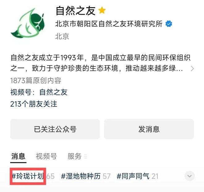 Faces 从心系家乡空气质量到用策略传播推动钢铁企业低碳转型(图5)