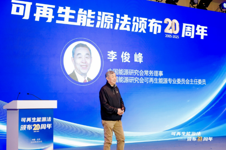 可再生能源法颁布20周年主题活动——共绘绿色转型新蓝图(图5)