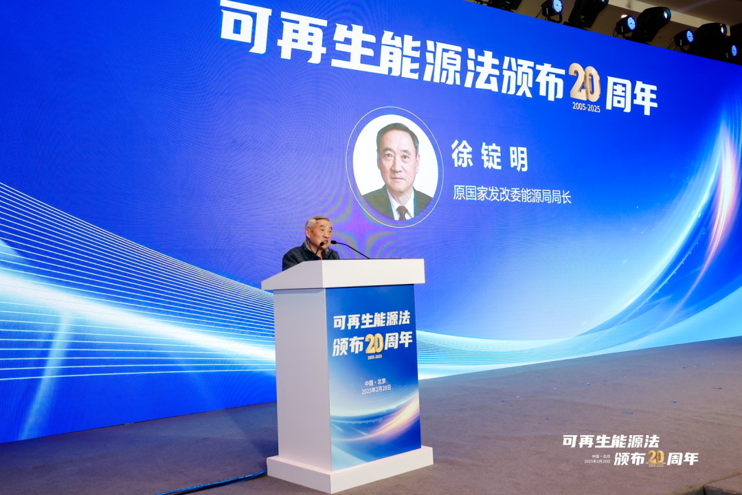 可再生能源法颁布20周年主题活动——共绘绿色转型新蓝图(图10)