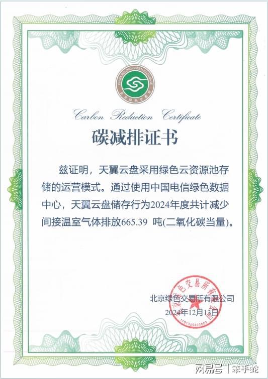 云盘也能实现碳减排它是如何做到的?