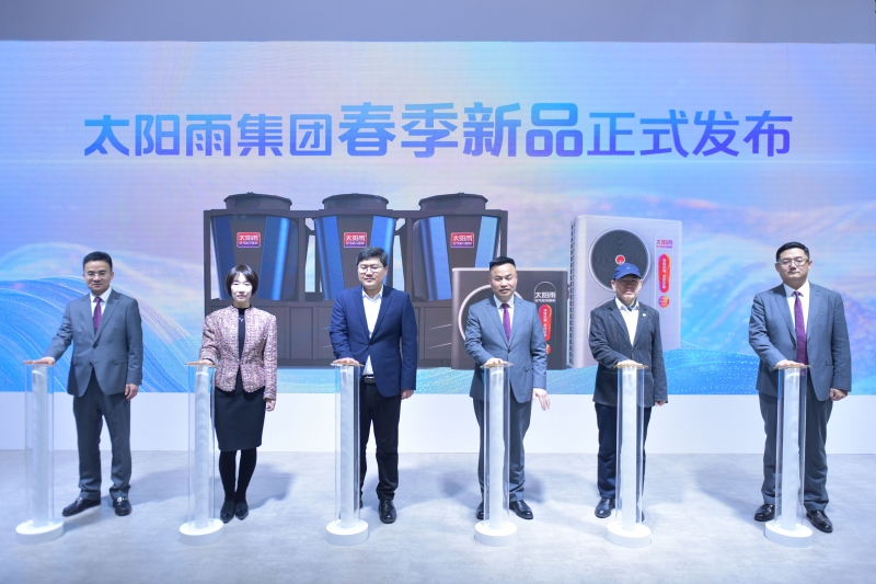 5个维度打造零碳未来太阳雨空气能闪耀中国热泵展！(图2)