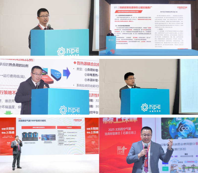 5个维度打造零碳未来太阳雨空气能闪耀中国热泵展！(图6)