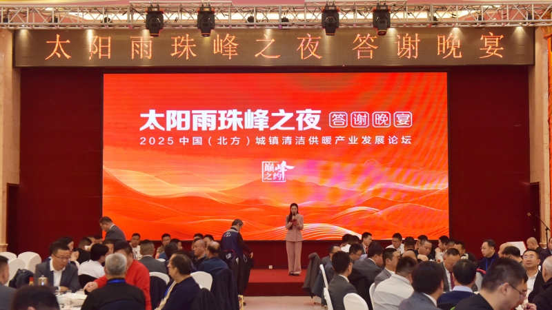 5个维度打造零碳未来太阳雨空气能闪耀中国热泵展！(图8)