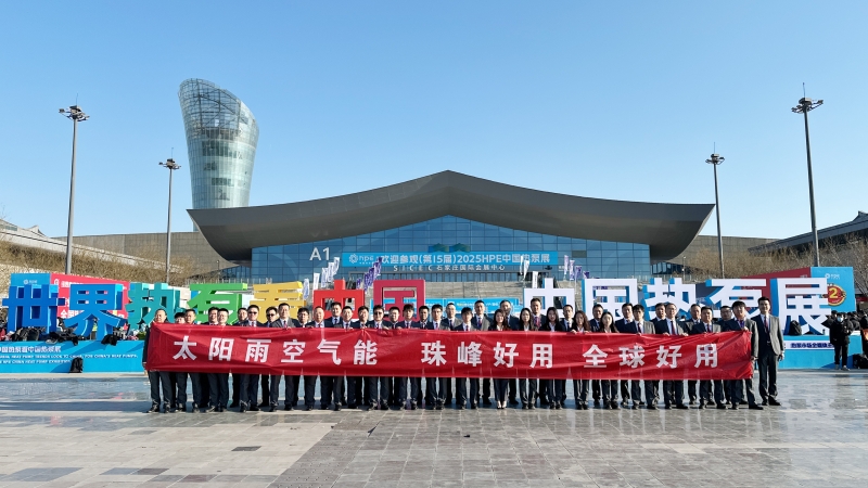 5个维度打造零碳未来太阳雨空气能闪耀中国热泵展！(图9)