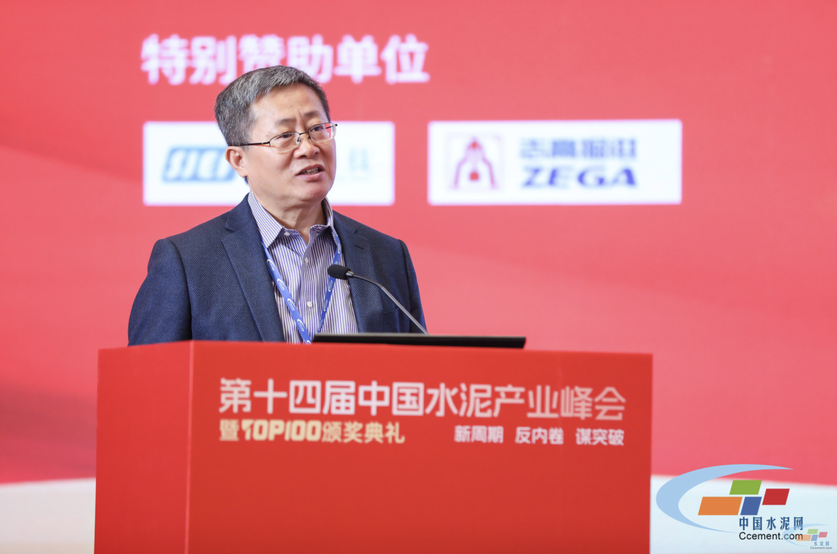 产业峰会隋同波:国内水泥工业减碳脱碳技术路线主要包括四个方向