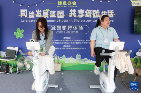海南博鳌：为全球“零碳标准”提供“中国答案”(图13)