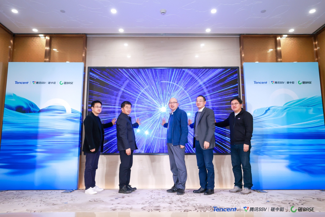 数字技术助力碳普惠腾讯推出数字碳中和可信计算平台“碳BASE”(图2)