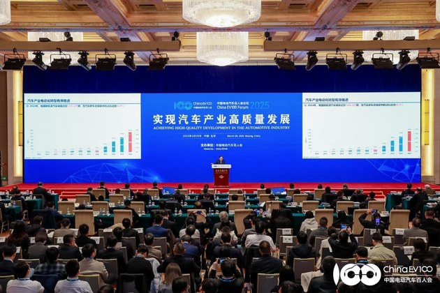 “把脉”汽车产业高质量发展 百人会高层论坛举行