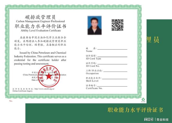 碳排放管理员证书是黄金还是泡沫(图4)