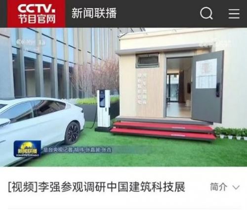 中国建筑节能协会 重磅发布“2024年城乡建设领域绿色低碳发展十大创新”