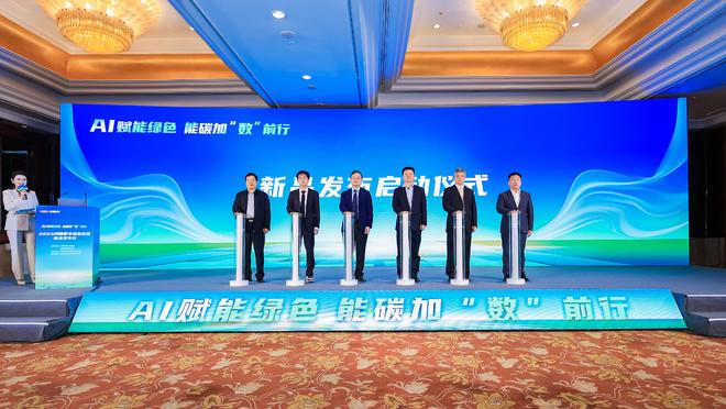 拥抱AI技术河钢集团碳中和数字化平台再升级(图1)