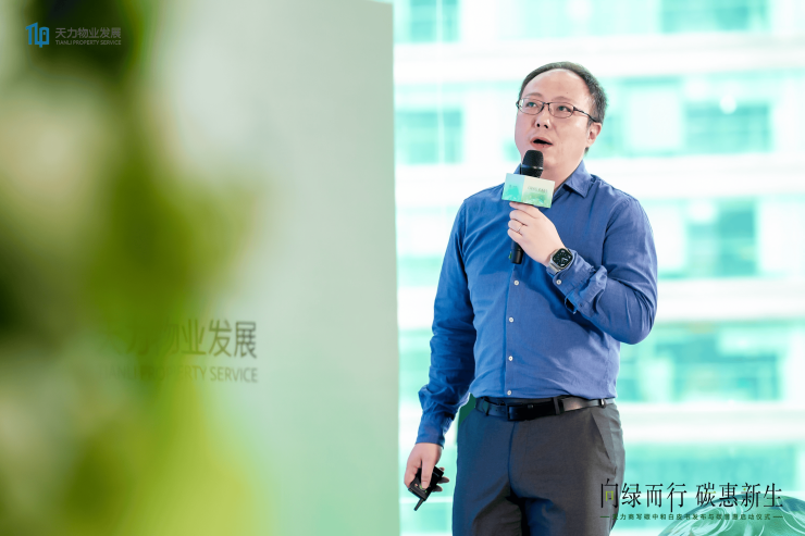 天力商写发布碳中和白皮书 启动物业行业首个碳普惠试点