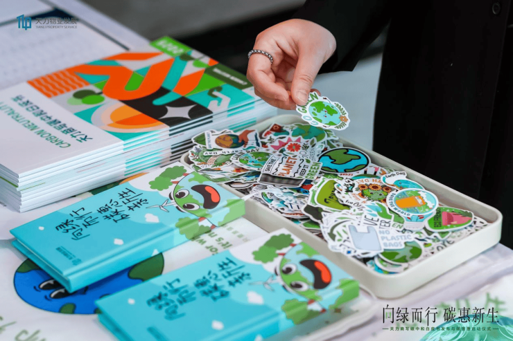 天力商写发布碳中和白皮书 启动物业行业首个碳普惠试点(图3)