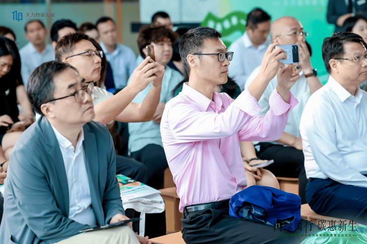 天力商写发布碳中和白皮书 启动物业行业首个碳普惠试点(图6)