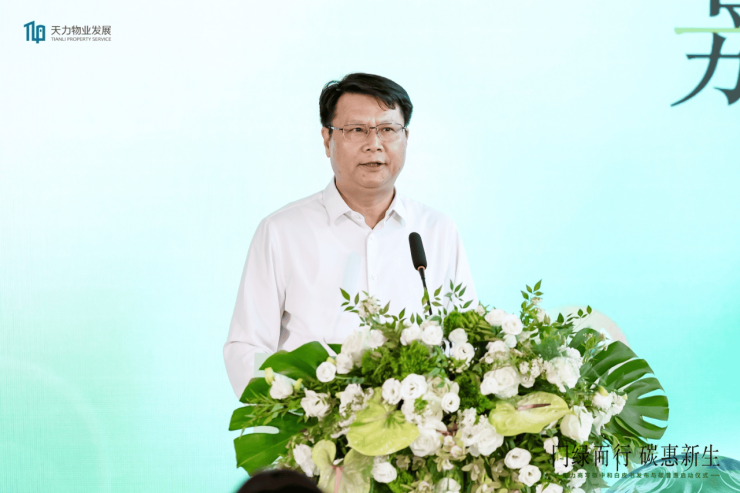 天力商写发布碳中和白皮书 启动物业行业首个碳普惠试点(图5)