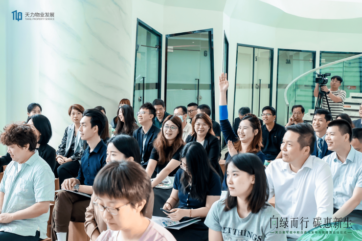天力商写发布碳中和白皮书 启动物业行业首个碳普惠试点(图7)