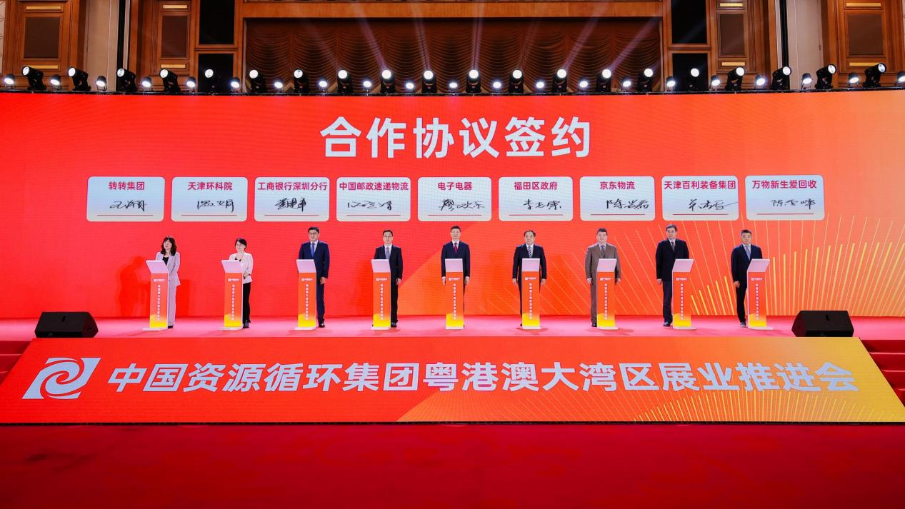 转转集团与中国资环电子电器公司达成战略合作 共同推动行业高质量发展