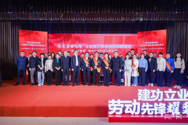 首届“梨园劳动先锋”评选表彰活动在京举办