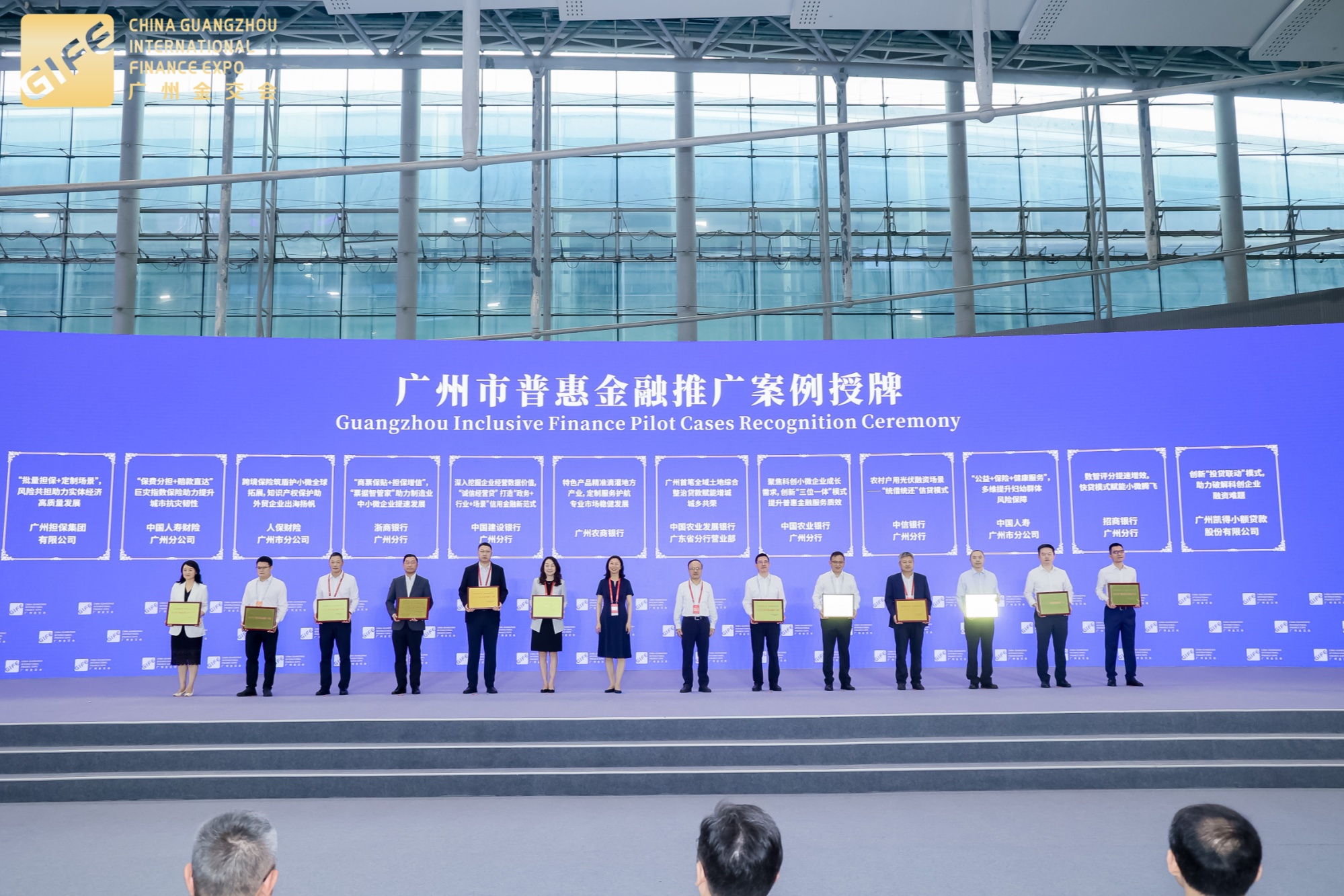 为产业添动能！广东人保财险连续第十四年护航金交会(图2)