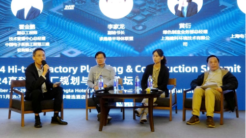2024高科技工厂规划与建设论坛顺利召开(图8)