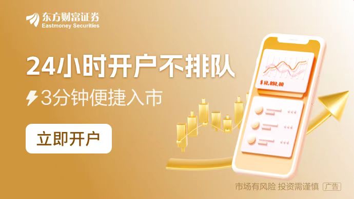 A股三大指数冲高回落：成交额超13万亿 保险股大涨(图1)