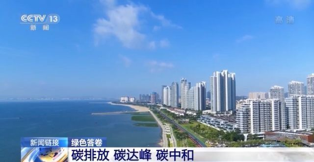 交出绿色答卷！中国超额完成2020年碳减排目标 还有新技术突破(图2)