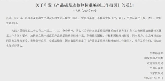 2025年“双碳”领域涌现六大商机个个有国家加持(图1)