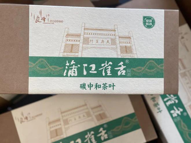 全国首款！“蒲江雀舌”茶叶真牛！(图1)
