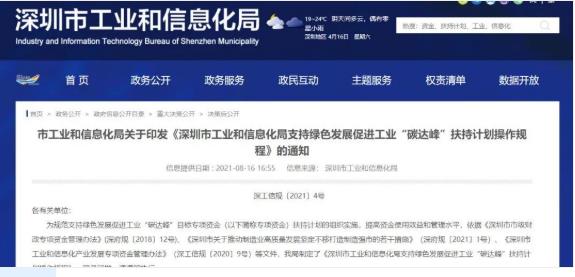 1月碳中和领域融资大幅缩水 联创汽车电子夺得近5亿首轮融资