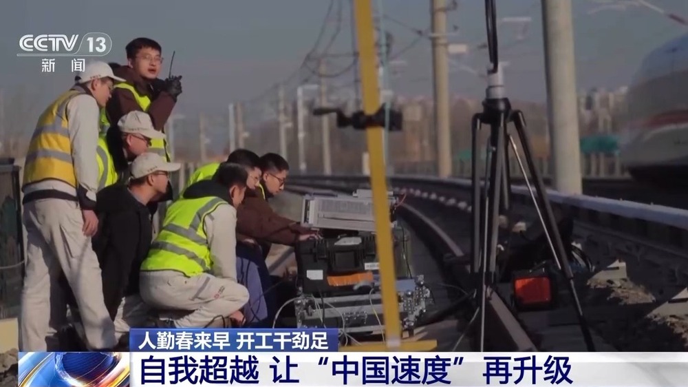 人勤春来早 开工干劲足丨“中国速度”已是next level！“复兴号”家族全球最快成员将登场(图6)