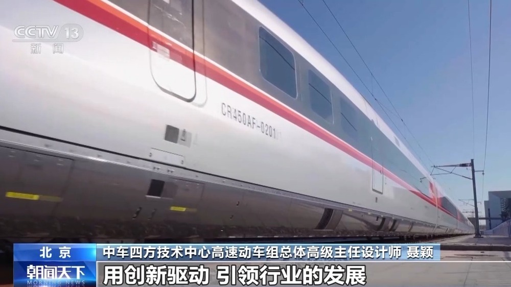 人勤春来早 开工干劲足丨“中国速度”已是next level！“复兴号”家族全球最快成员将登场(图5)