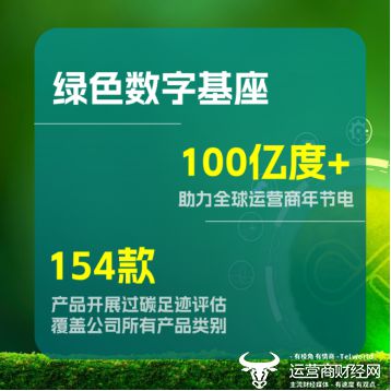 中兴通讯蝉联CDP气候变化最高评级A级 持续领跑全球(图4)