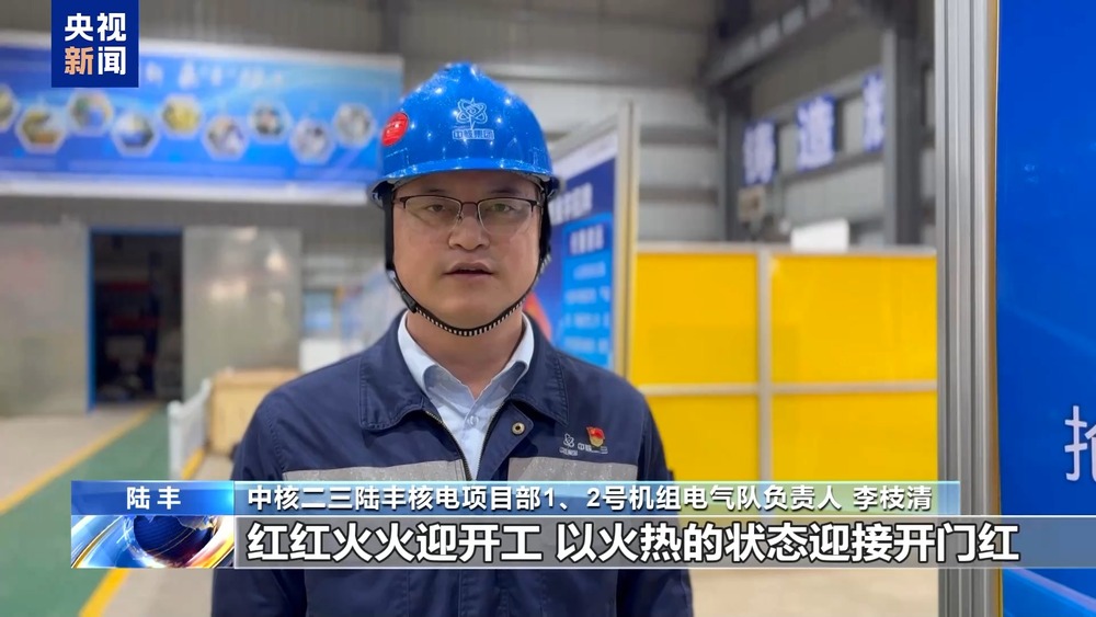人勤春来早 开工干劲足丨长三角首个“华龙一号”项目进入并网发电冲刺阶段(图24)