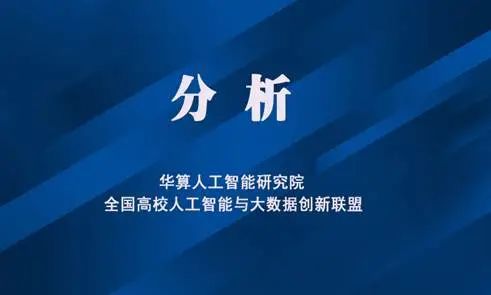 教育部长怀进鹏：建设发展新型研究型大学 大力推进新兴学科交叉学科建设(图1)
