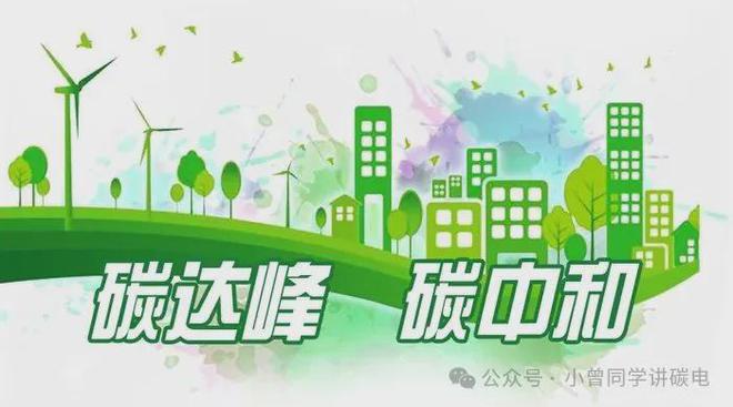 零碳产业赋能碳中和 “进行时”(图1)