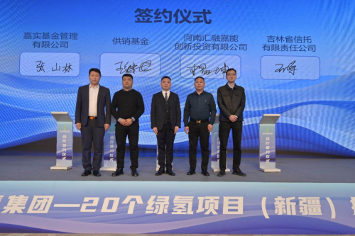 红帆领航 · 绿动未来｜俊瑞集团20个绿氢项目（新疆）推动会圆满召开(图6)