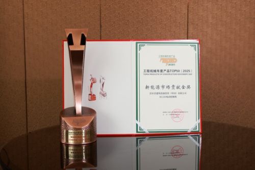 2025工程机械年度产品TOP50揭晓！沃尔沃建筑设备连续3年蝉联新能源金奖(图1)