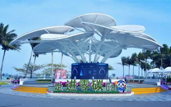 从零碳博鳌看能源变革 恒友汇掘金绿色经济新浪潮(图1)