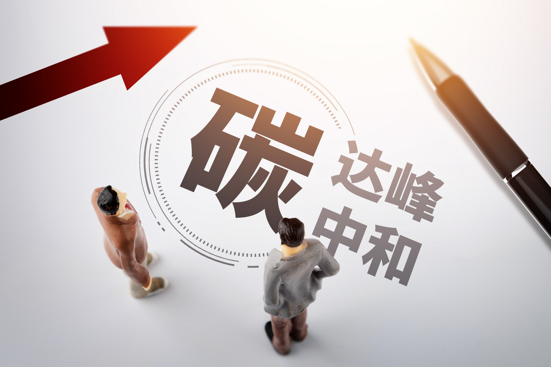 超前布局“碳中和” 青岛高新区着力构建绿色发展体系(图1)