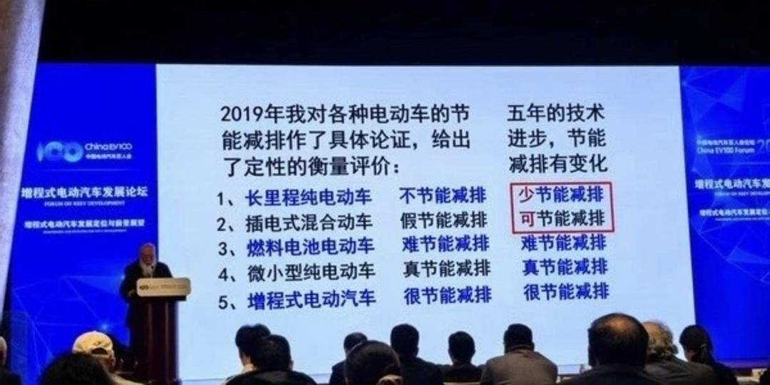 中国工程院院士杨裕生：增程式电动车或为碳中和时代“最优解”｜院士上封面(图1)