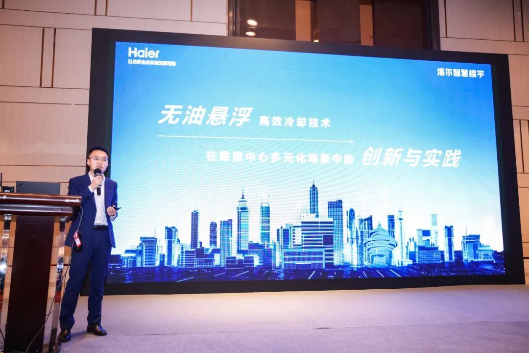 持续发力！海尔智慧楼宇绿色算力引领数据中心低碳时代(图1)