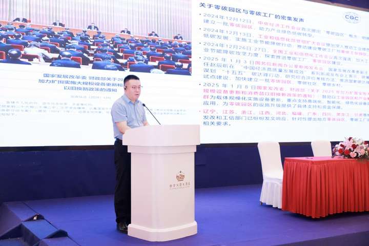 周年同庆 碳索共赢——江苏通源碳中和科技有限公司成功举办一周年庆典暨战略合作签约仪式(图4)