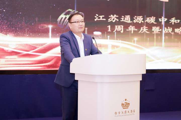 周年同庆 碳索共赢——江苏通源碳中和科技有限公司成功举办一周年庆典暨战略合作签约仪式(图3)