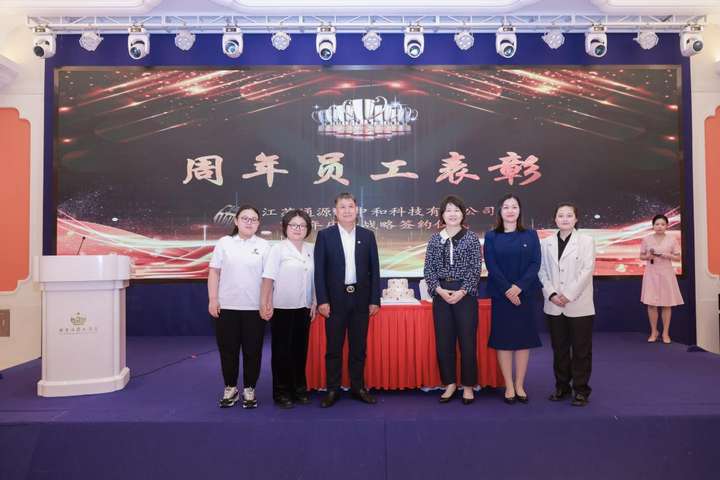 周年同庆 碳索共赢——江苏通源碳中和科技有限公司成功举办一周年庆典暨战略合作签约仪式(图5)