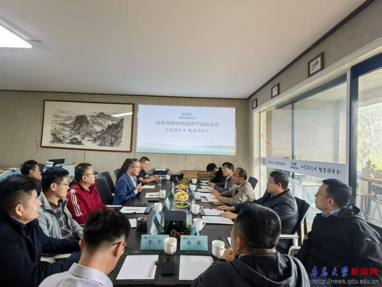 【访企拓岗】电气工程学院赴青岛市碳中和经济产业联合会进行调研并开展访企拓岗活动