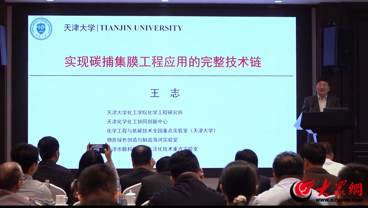 专精突破双碳减排难题——沂南县举办新材料产业（气体分离膜工程应用）高层次人才会(图2)
