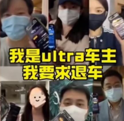 小米SU7 Ultra陷争议数百名准车主要求无损退车(图4)