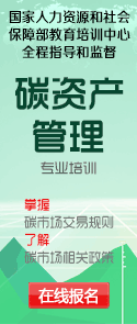 碳交易网——全球领先的碳市场中文门户网站(图2)